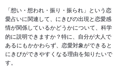 テストステロンと恋愛の関係について 